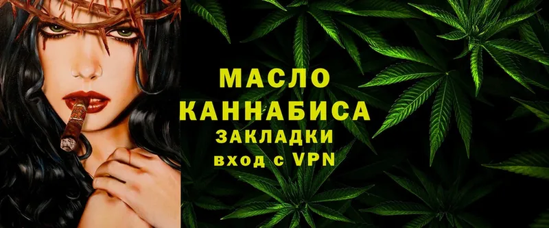 Дистиллят ТГК THC oil  как найти наркотики  Горячий Ключ 